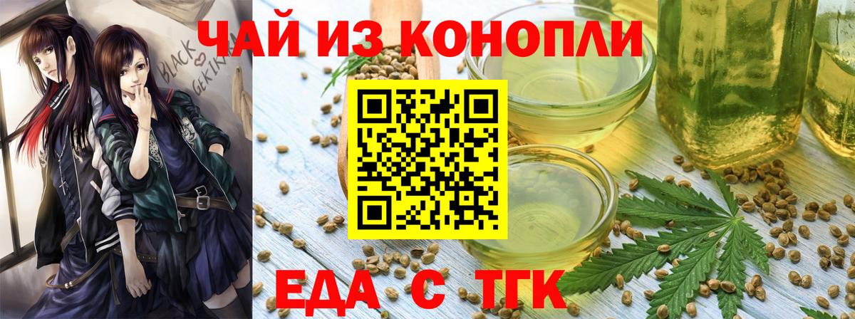 Кореновск  Cannafood марихуана  Вход с VPN 