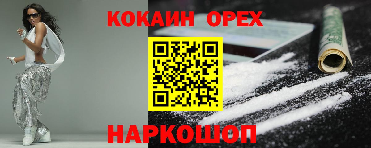 Кокаин Перу Кореновск
