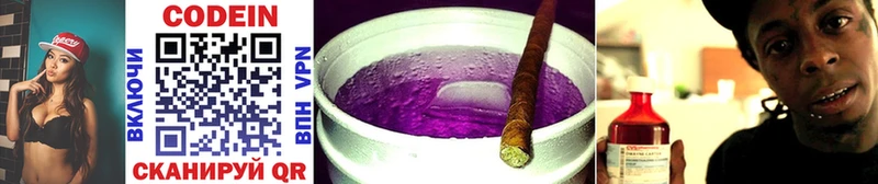 Кодеин Purple Drank hydra ССЫЛКА Кореновск