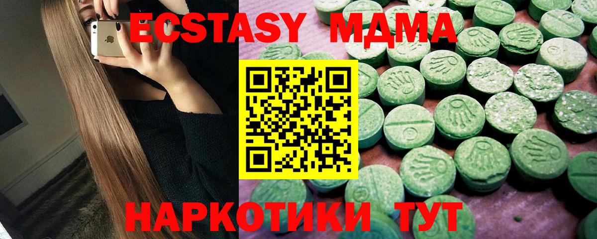 Экстази  Вход с VPN  Экстази VHQ  даркнет сайт  Ecstasy Дубай  Кореновск 