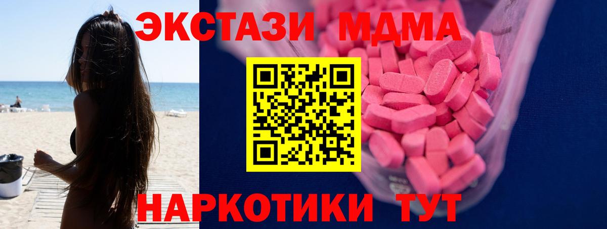 Экстази ешки Кореновск