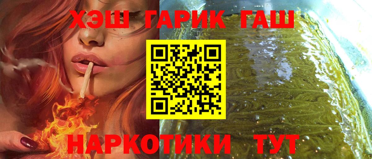 Гашиш VHQ  Вход с VPN  Кореновск 