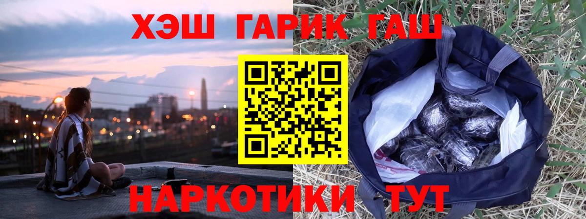 Гашиш hashish Кореновск