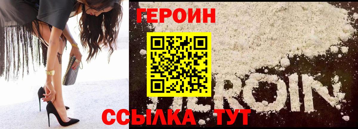 ГЕРОИН афганец  ГЕРОИН  Кореновск  Вход с VPN 