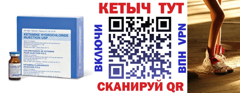 Кетамин VHQ  Кореновск 