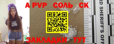 a pvp Волжский