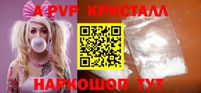 a pvp Волжский