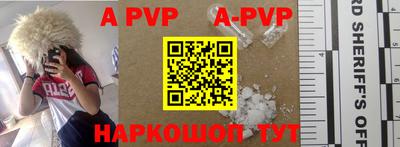 a pvp Волжский