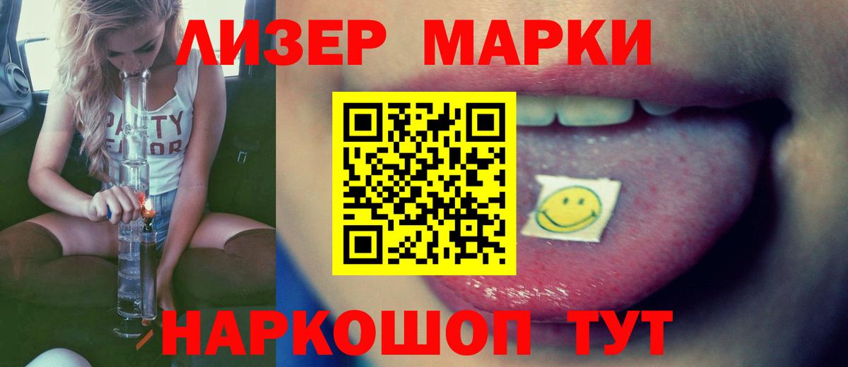 ЛСД экстази кислота Кореновск