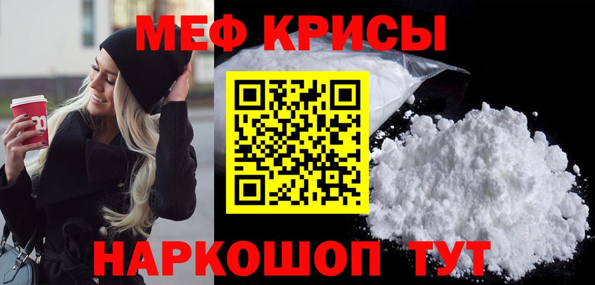 МЕФ мука Кореновск