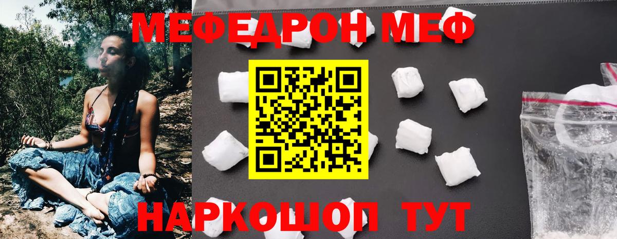 Кореновск  МЕФ mephedrone  Меф  Вход с VPN 