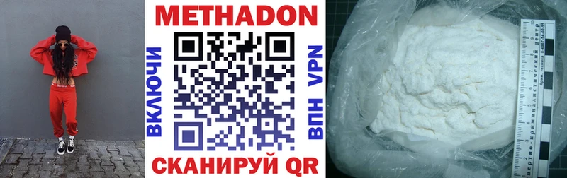 МЕТАДОН кристалл Кореновск