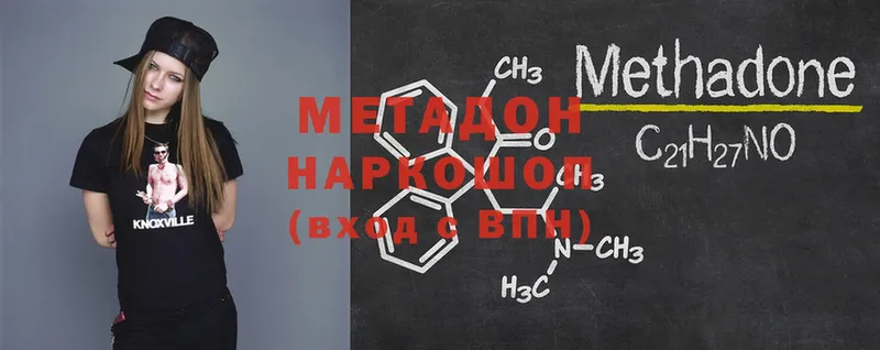 купить наркотики цена  Кореновск  МЕТАДОН кристалл 