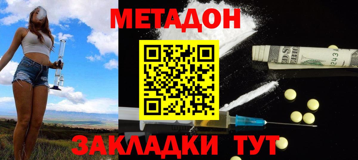 Меф мяу мяу Кореновск