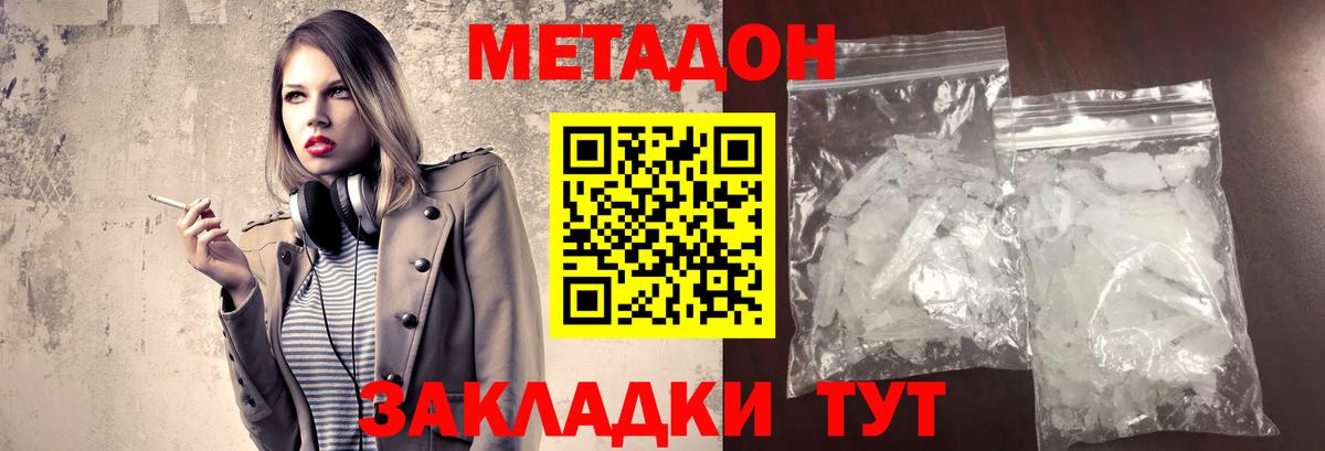 МЕТАДОН мёд Кореновск