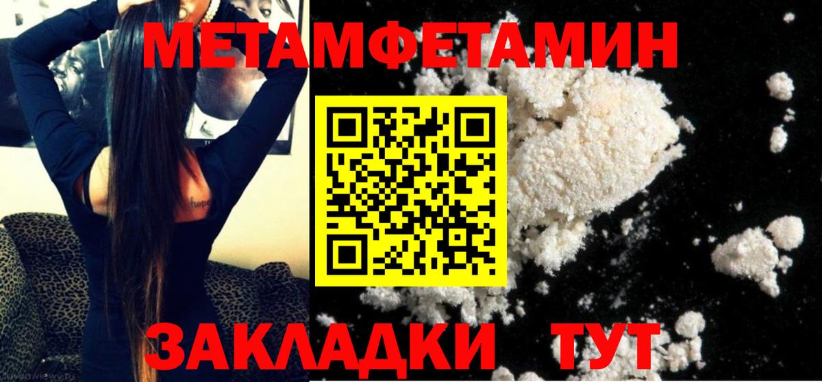 МЕТАМФЕТАМИН пудра  Вход с VPN  Кореновск  МЕТАМФЕТАМИН пудра 