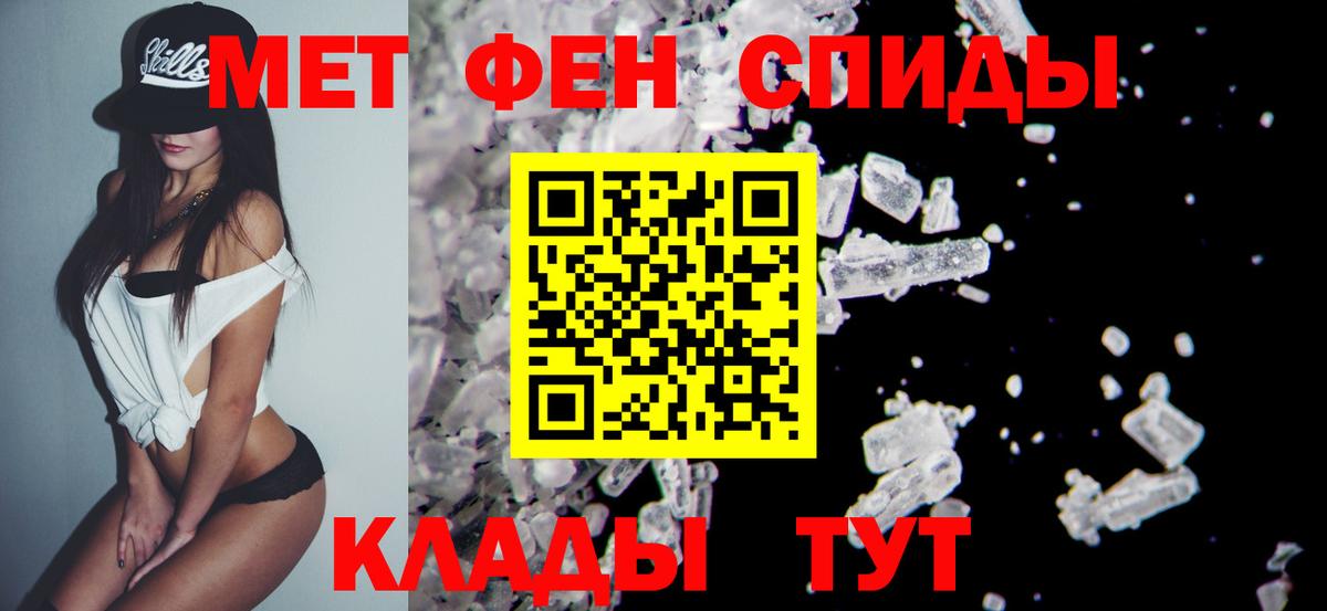 МЕТАМФЕТАМИН Декстрометамфетамин 99.9% Кореновск