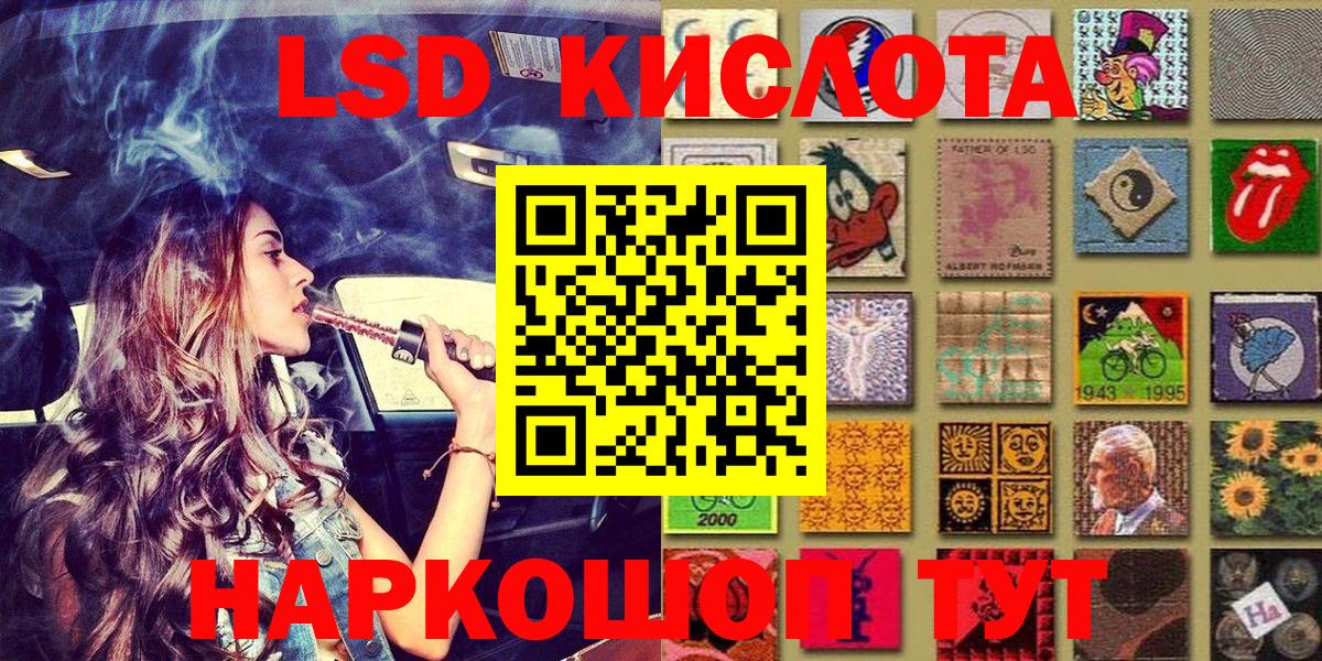 Кореновск  Марки 25I-NBOMe 1,5мг  Вход с VPN 