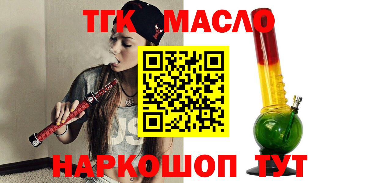 Кореновск  Дистиллят ТГК гашишное масло  Вход с VPN 